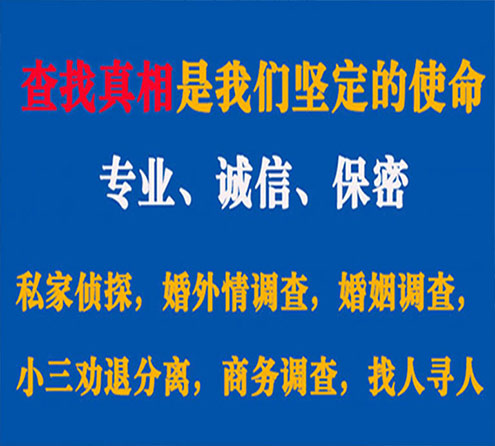 关于尖山忠侦调查事务所